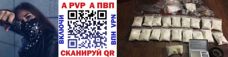 A-PVP Соль  как найти закладки  Сусуман 
