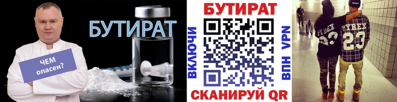 БУТИРАТ оксана  цены наркотик  Сусуман 