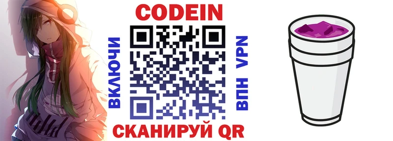 Codein Purple Drank  Сусуман 