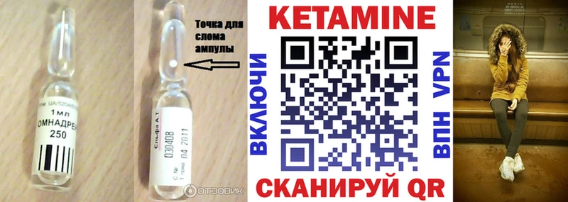 Кетамин ketamine Сусуман