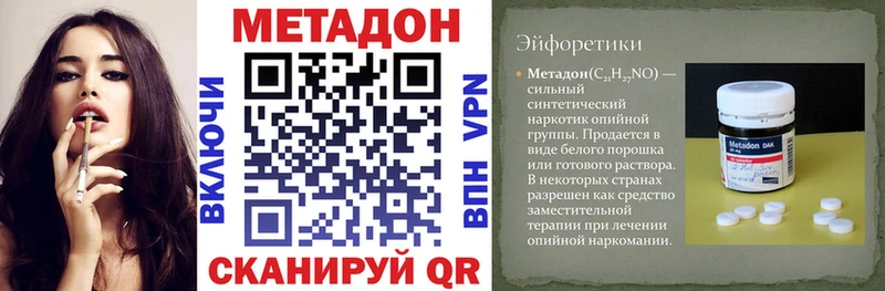 Метадон мёд  купить наркотики сайты  Сусуман 